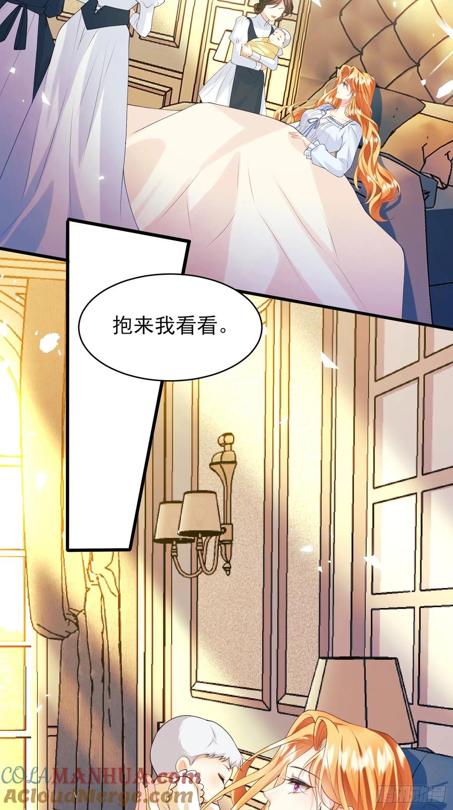 成为王爵的危险玩物 - 第57话：双生渊源 - 第23张图