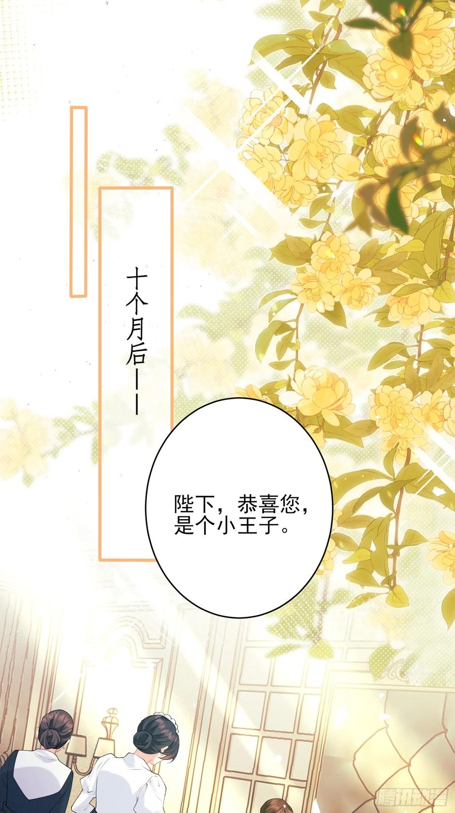 成为王爵的危险玩物 - 第57话：双生渊源 - 第22张图