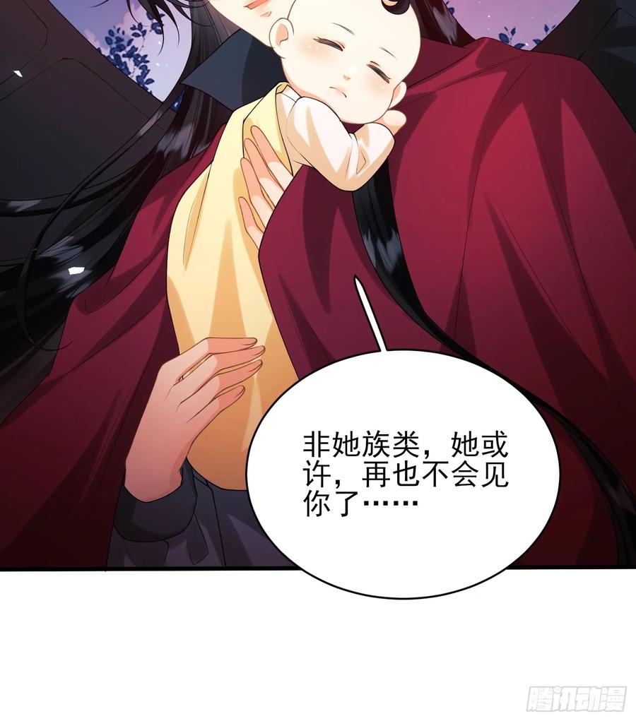 成为王爵的危险玩物 - 第57话：双生渊源 - 第30张图