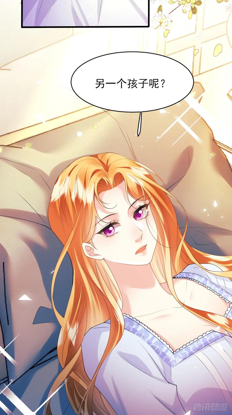 成为王爵的危险玩物 - 第57话：双生渊源 - 第28张图