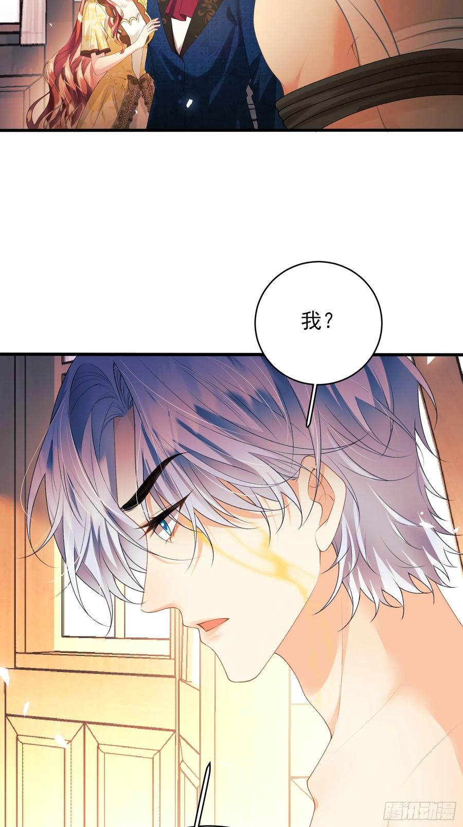 成为王爵的危险玩物 - 第57话：双生渊源 - 第34张图