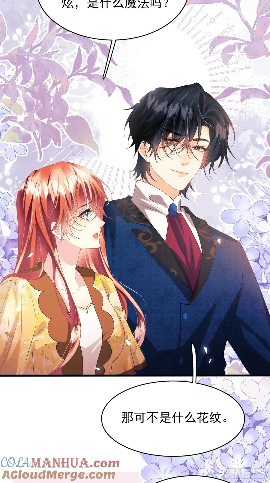 成为王爵的危险玩物 - 第57话：双生渊源 - 第37张图