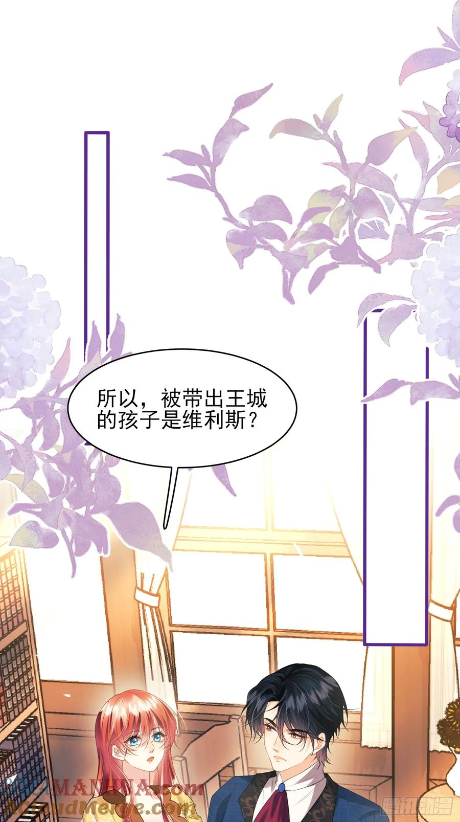 成为王爵的危险玩物 - 第57话：双生渊源 - 第31张图