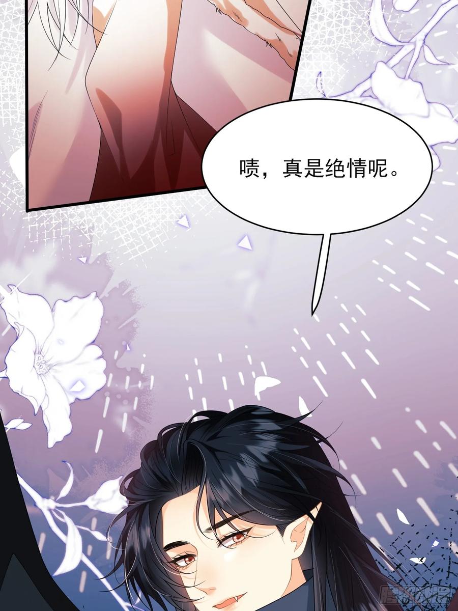 成为王爵的危险玩物 - 第57话：双生渊源 - 第20张图