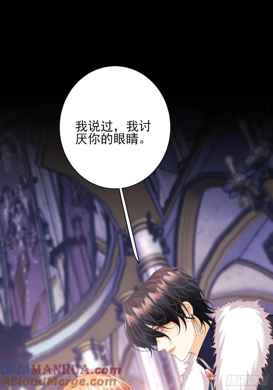 成为王爵的危险玩物 - 第4话：莫名的厌恶 - 第33张图