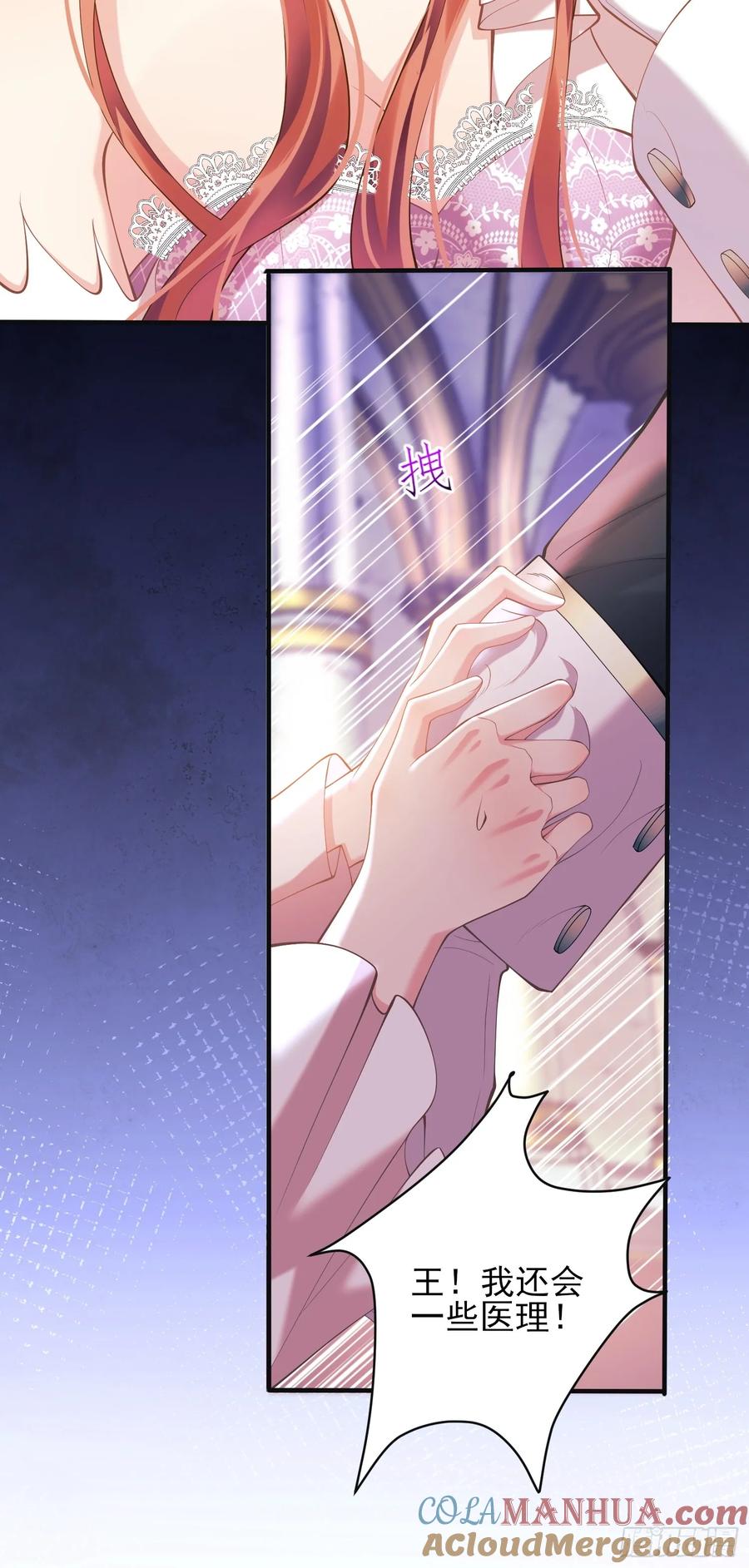 成为王爵的危险玩物 - 第4话：莫名的厌恶 - 第25张图