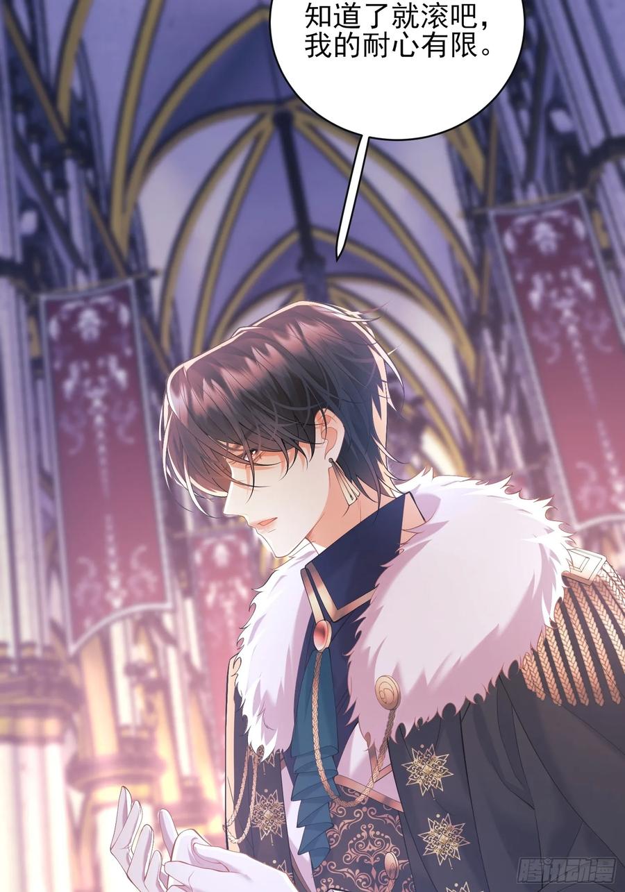 成为王爵的危险玩物 - 第4话：莫名的厌恶 - 第38张图