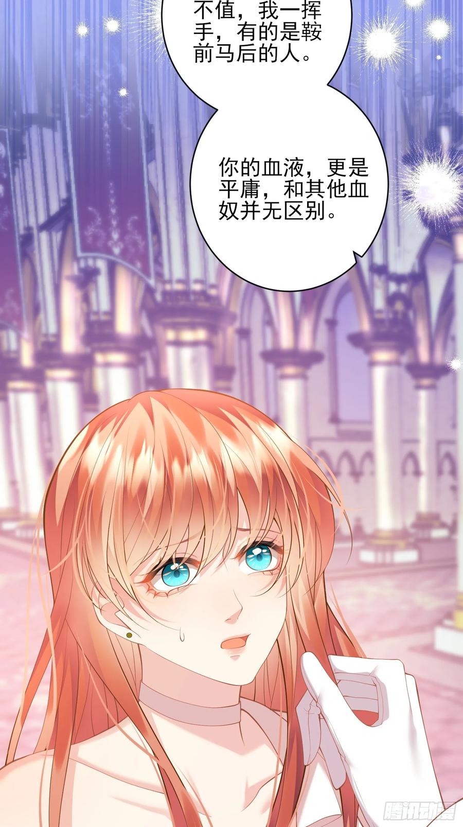 成为王爵的危险玩物 - 第4话：莫名的厌恶 - 第24张图