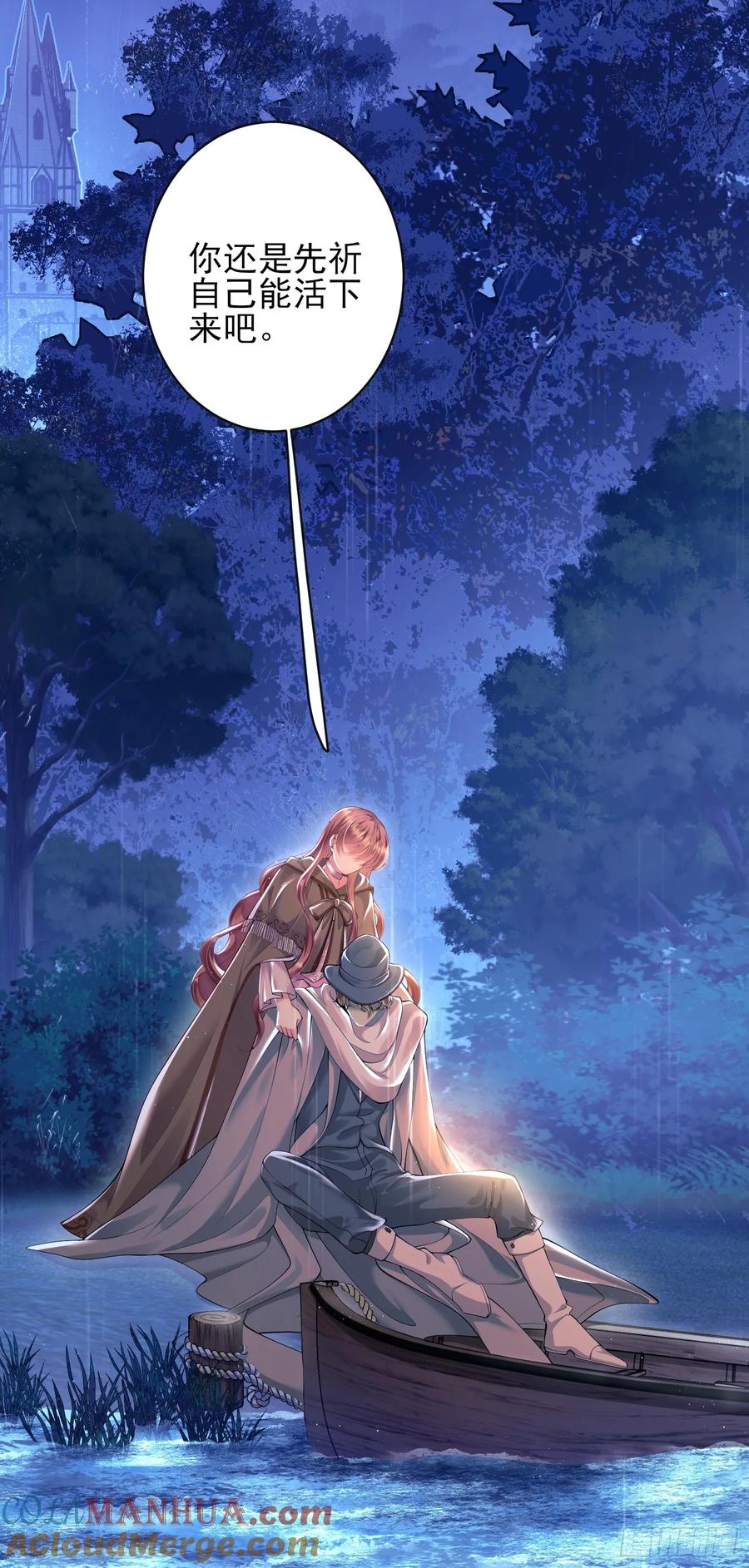 成为王爵的危险玩物 - 第4话：莫名的厌恶 - 第7张图