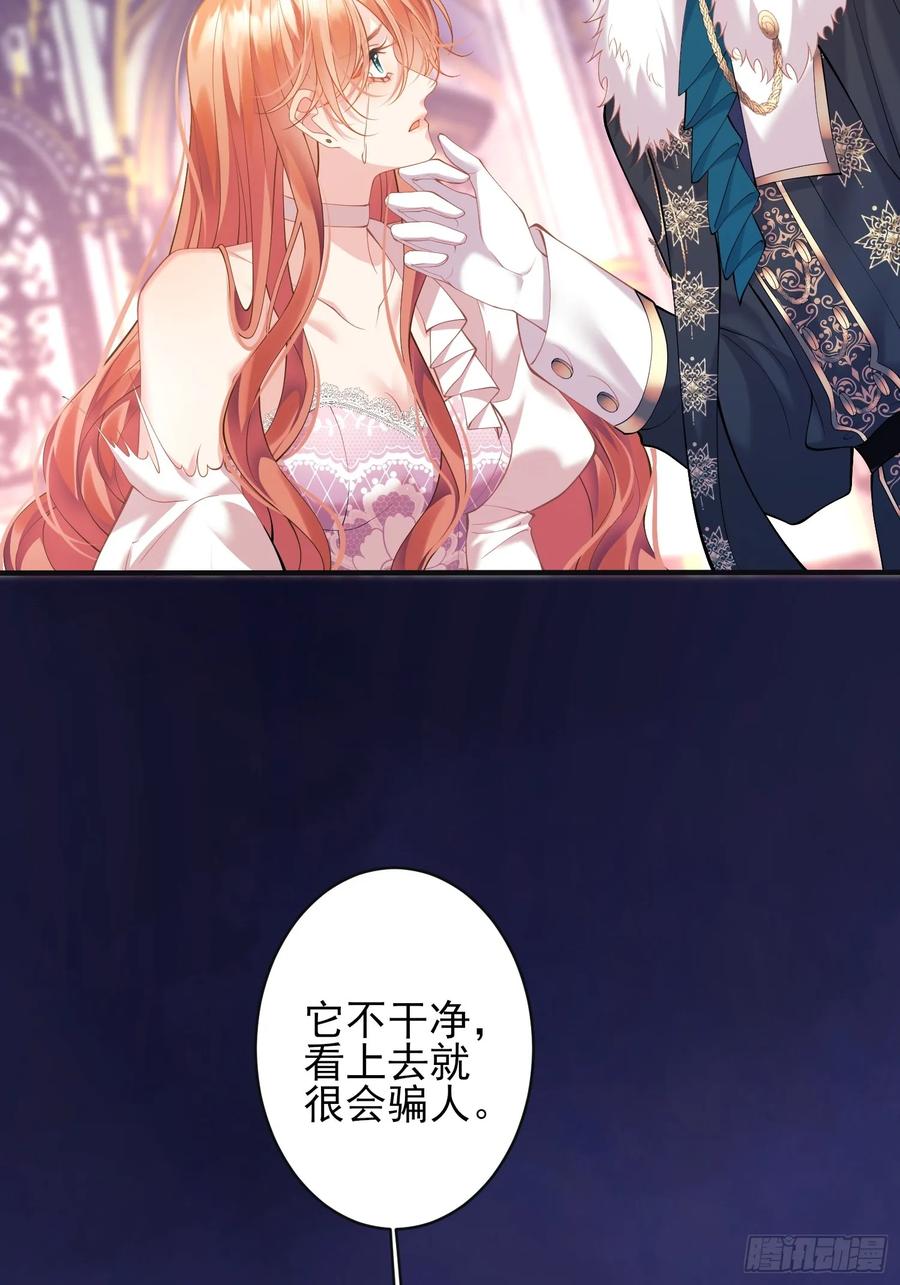 成为王爵的危险玩物 - 第4话：莫名的厌恶 - 第34张图