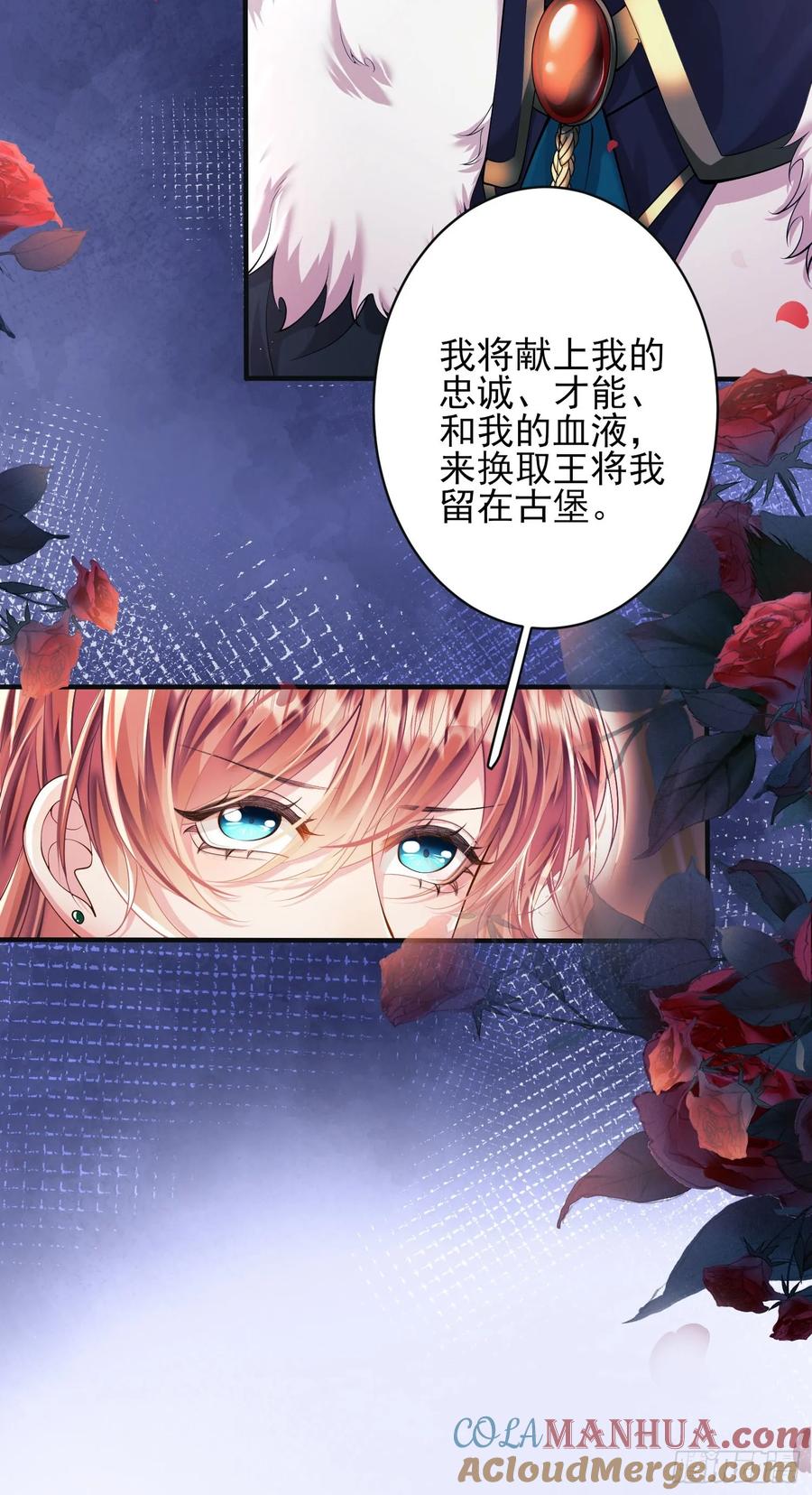 成为王爵的危险玩物 - 第4话：莫名的厌恶 - 第19张图