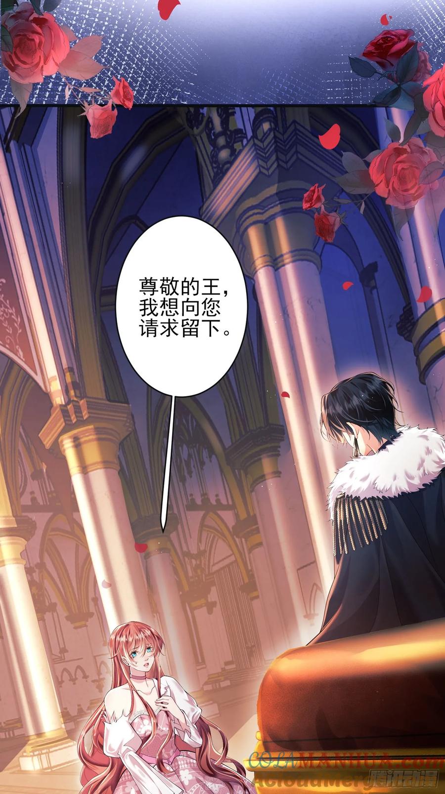 成为王爵的危险玩物 - 第4话：莫名的厌恶 - 第17张图