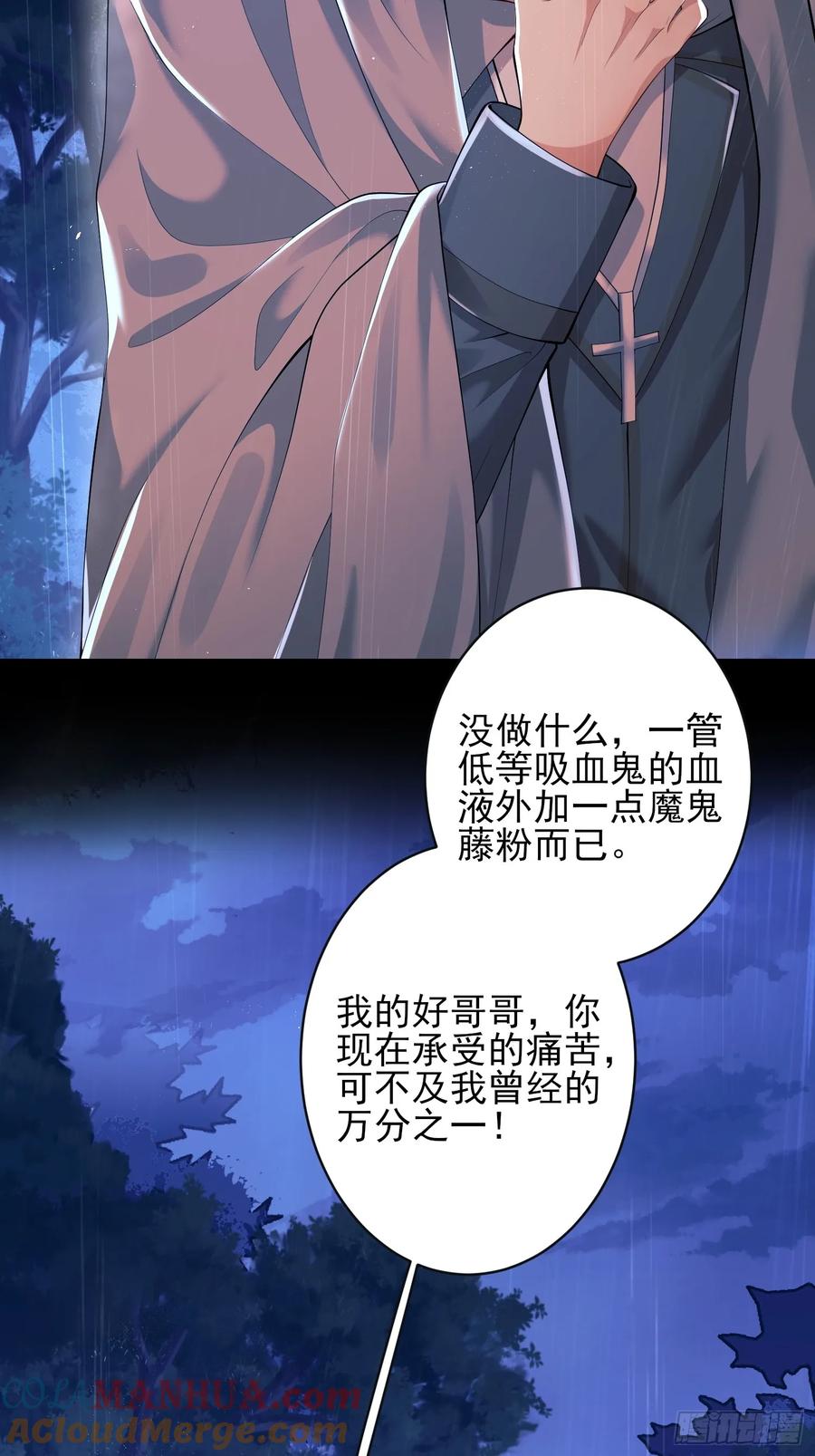 成为王爵的危险玩物 - 第4话：莫名的厌恶 - 第3张图