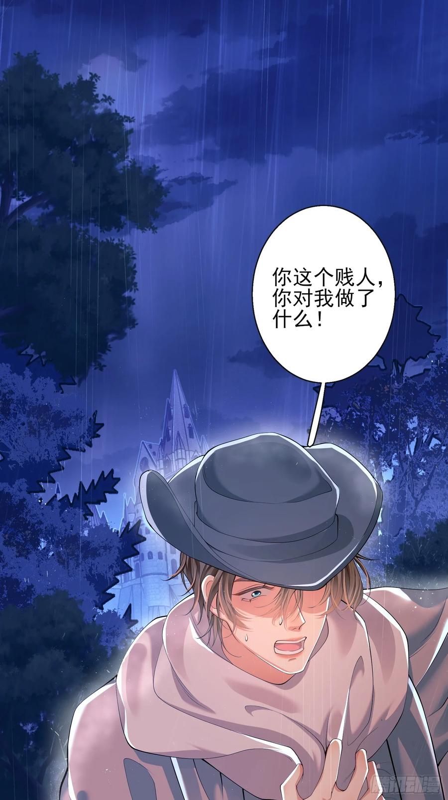 成为王爵的危险玩物 - 第4话：莫名的厌恶 - 第2张图