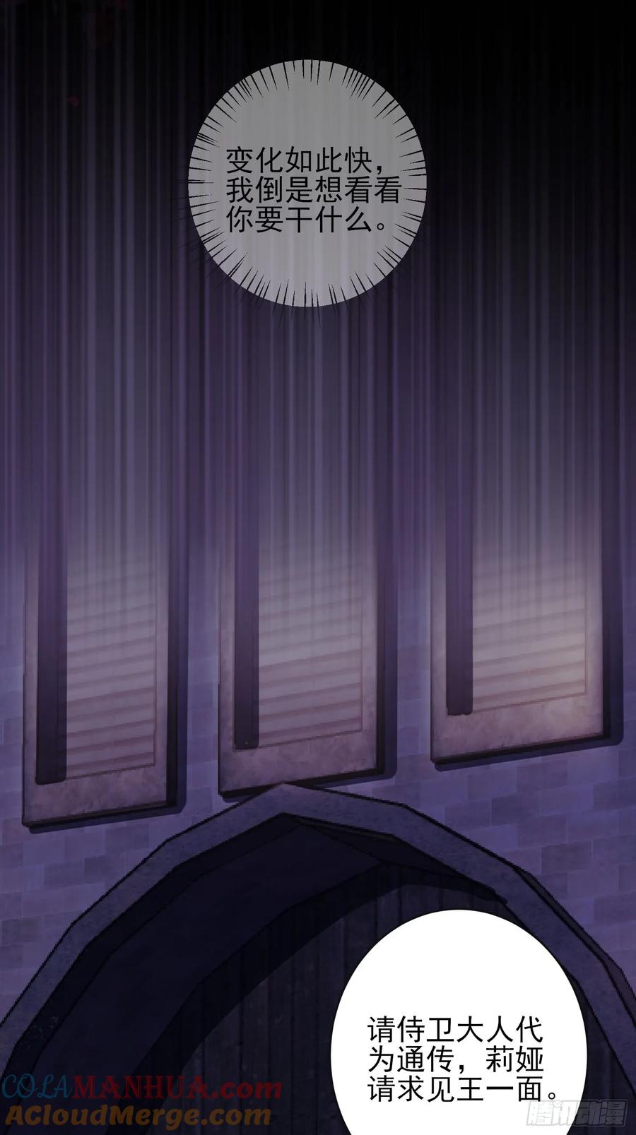 成为王爵的危险玩物 - 第4话：莫名的厌恶 - 第15张图