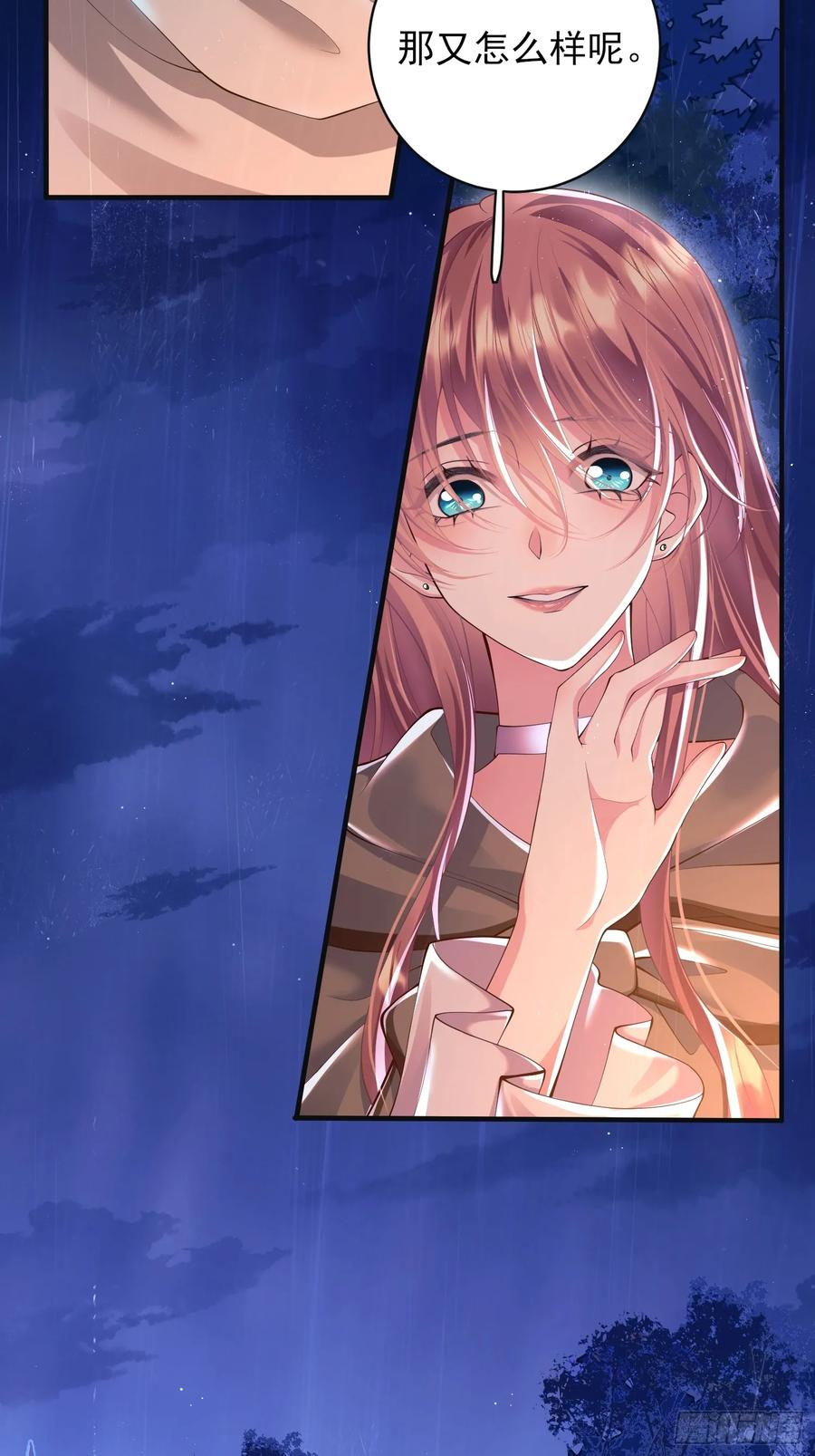 成为王爵的危险玩物 - 第4话：莫名的厌恶 - 第6张图