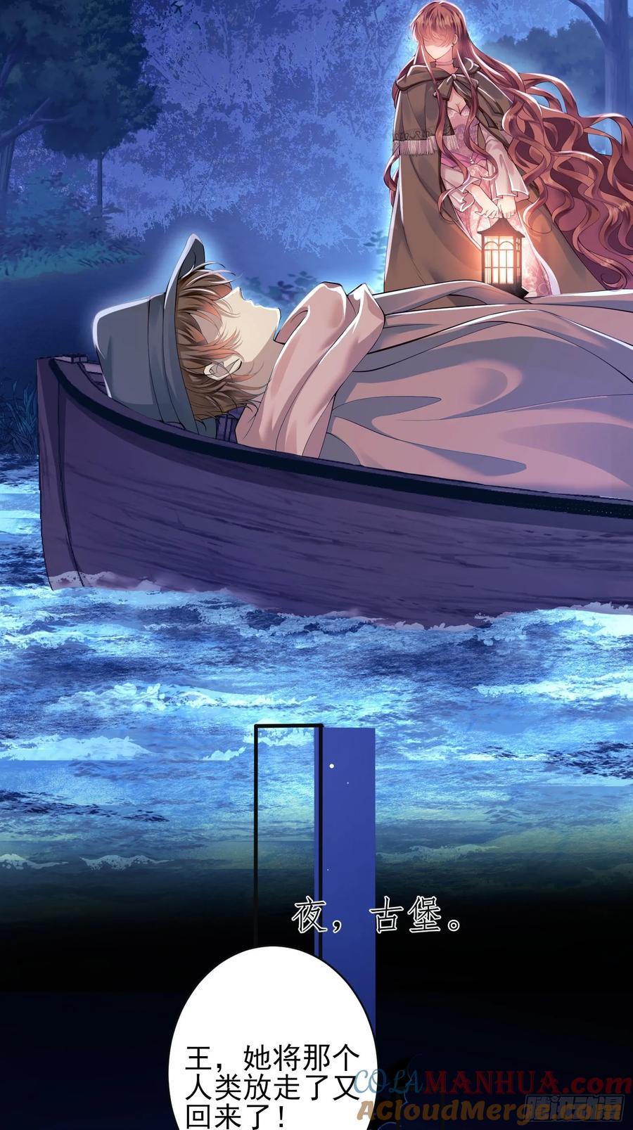 成为王爵的危险玩物 - 第4话：莫名的厌恶 - 第9张图