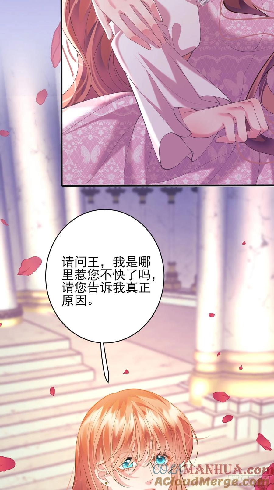 成为王爵的危险玩物 - 第4话：莫名的厌恶 - 第31张图