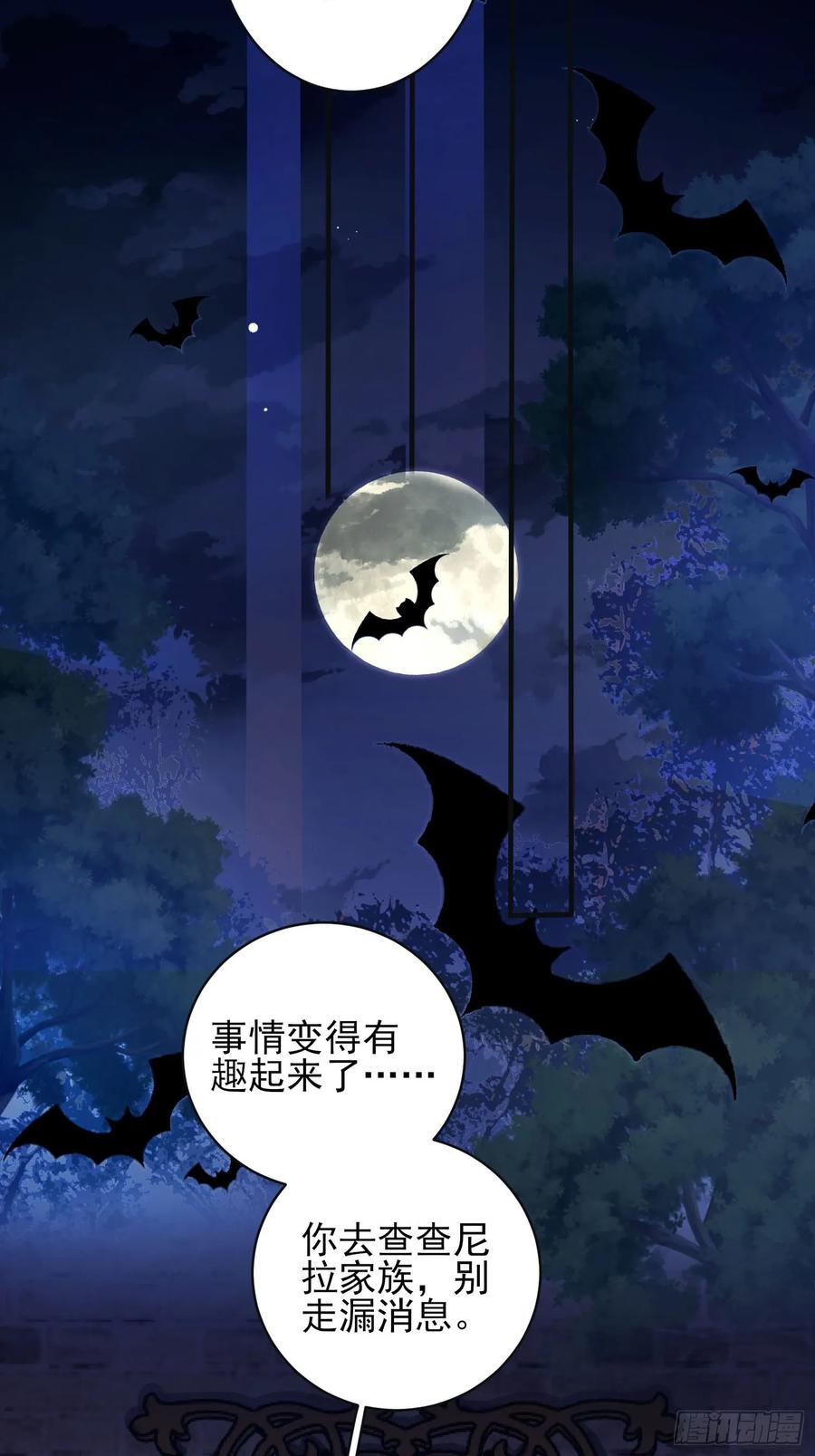 成为王爵的危险玩物 - 第4话：莫名的厌恶 - 第10张图