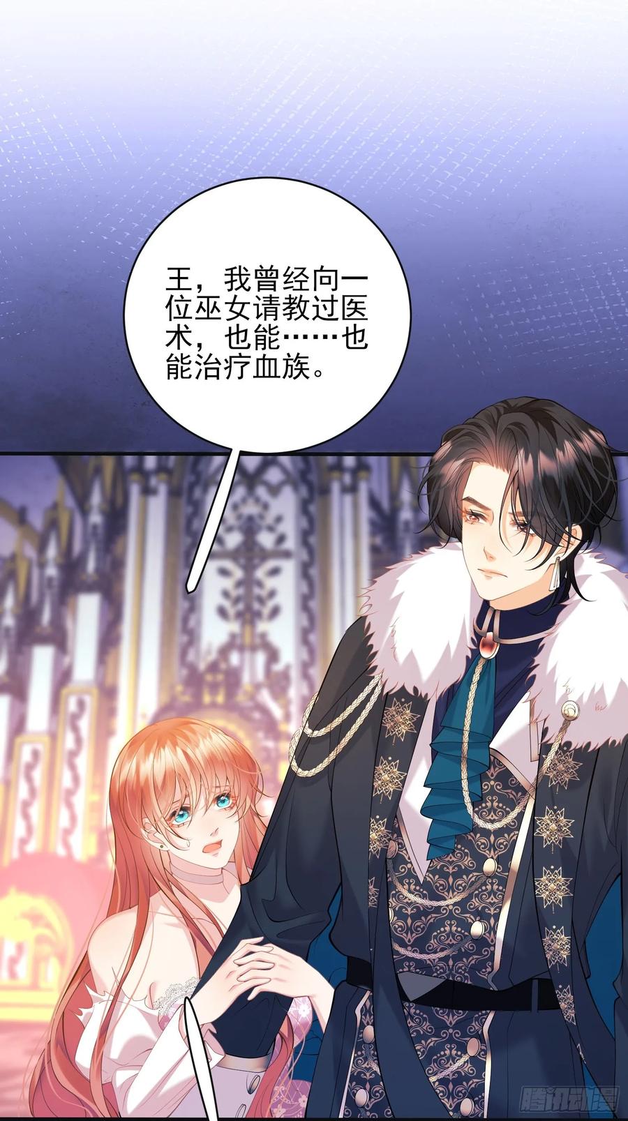 成为王爵的危险玩物 - 第4话：莫名的厌恶 - 第26张图