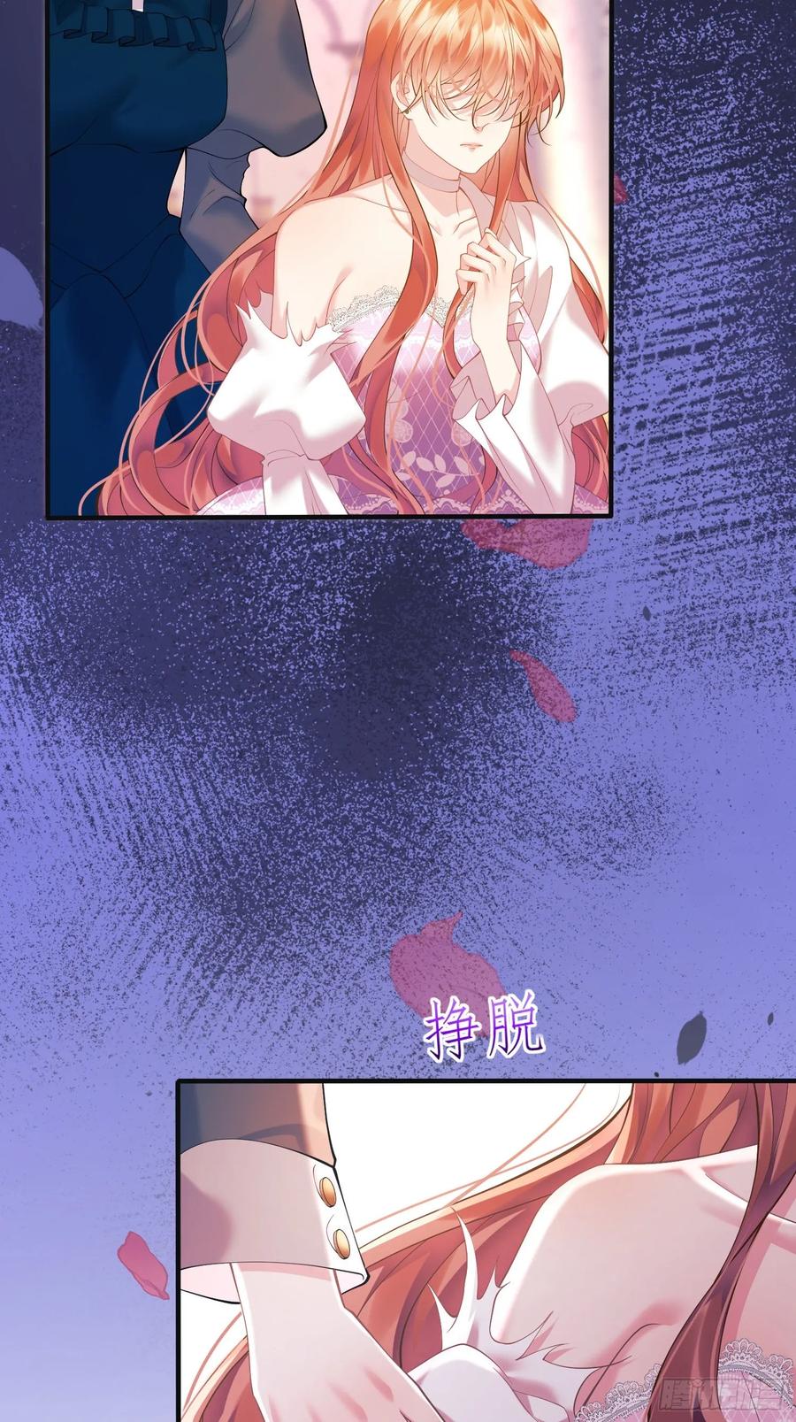 成为王爵的危险玩物 - 第4话：莫名的厌恶 - 第30张图