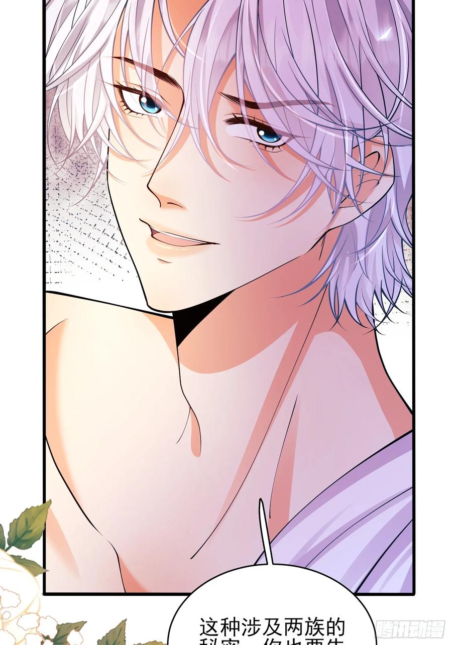 成为王爵的危险玩物 - 第58话：测试 - 第6张图