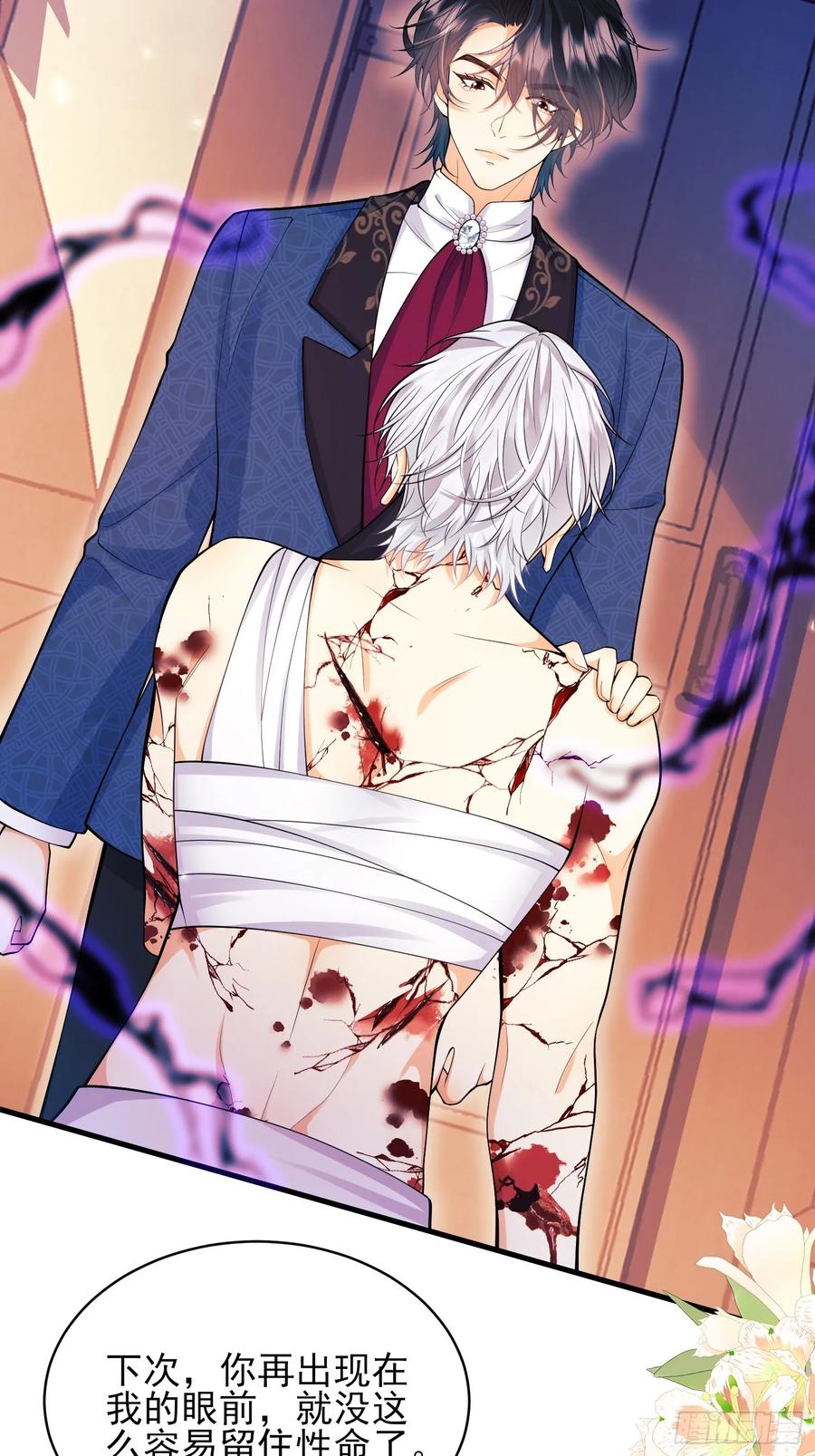 成为王爵的危险玩物 - 第58话：测试 - 第26张图