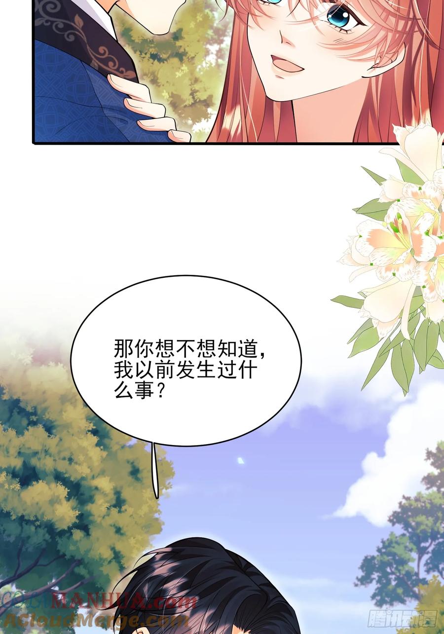 成为王爵的危险玩物 - 第58话：测试 - 第39张图