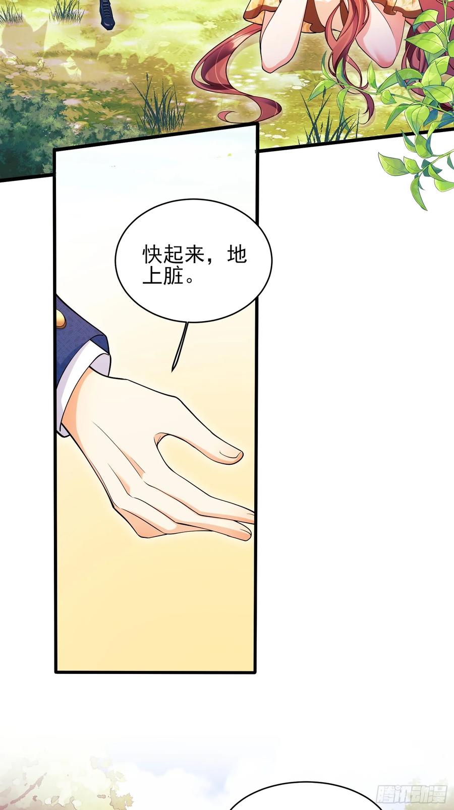 成为王爵的危险玩物 - 第58话：测试 - 第32张图