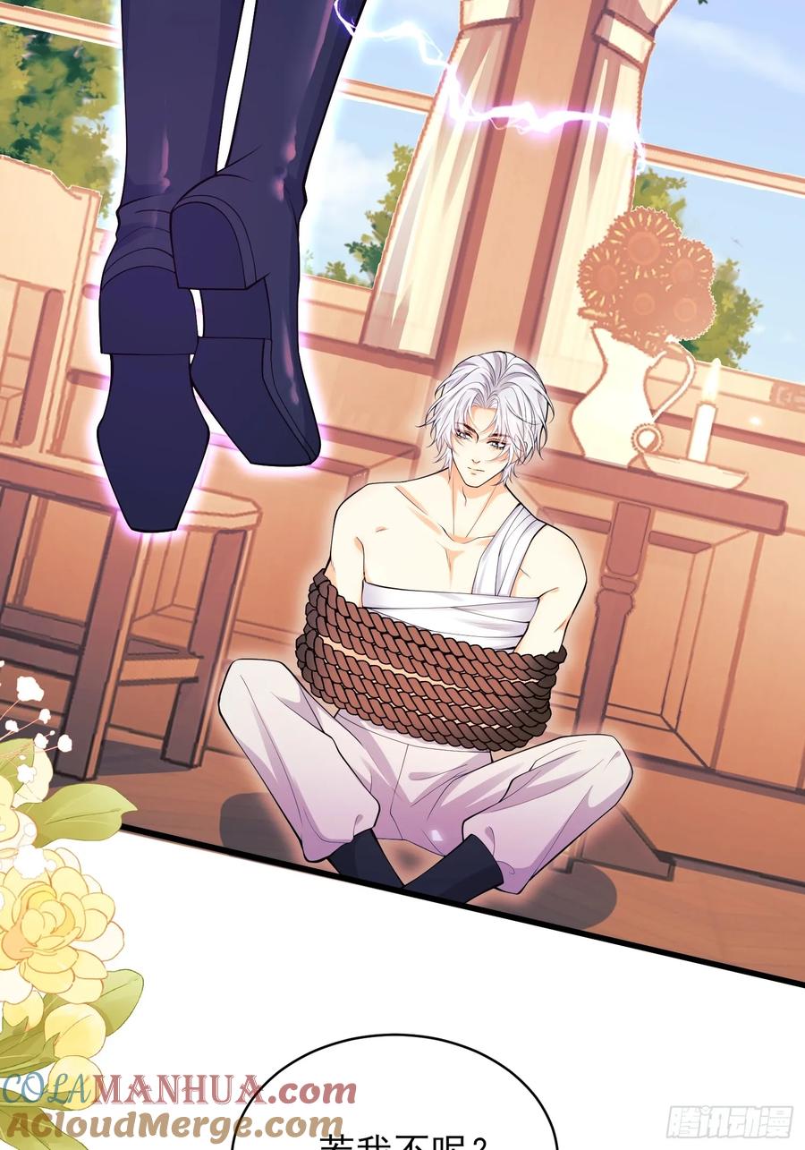 成为王爵的危险玩物 - 第58话：测试 - 第13张图