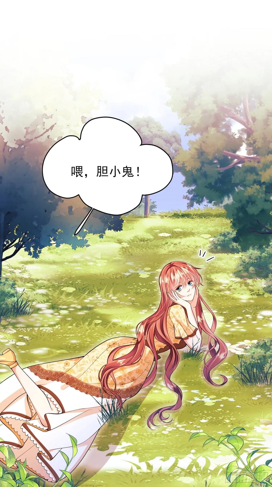 成为王爵的危险玩物 - 第58话：测试 - 第30张图