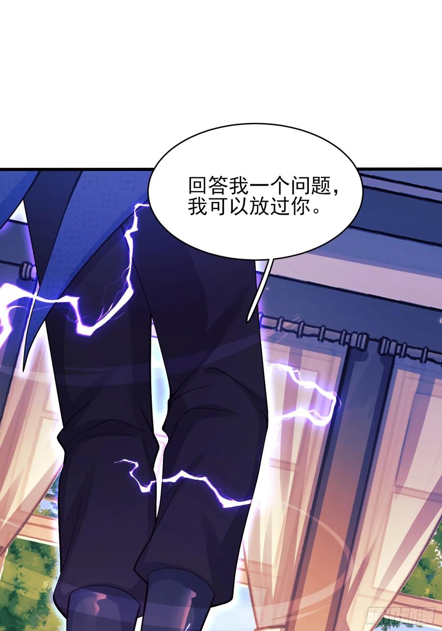 成为王爵的危险玩物 - 第58话：测试 - 第12张图