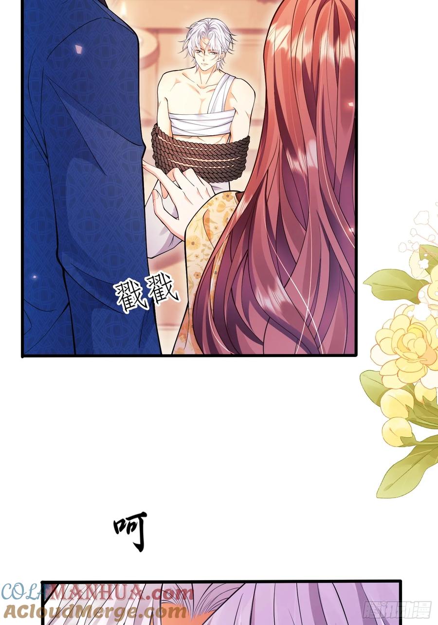 成为王爵的危险玩物 - 第58话：测试 - 第5张图