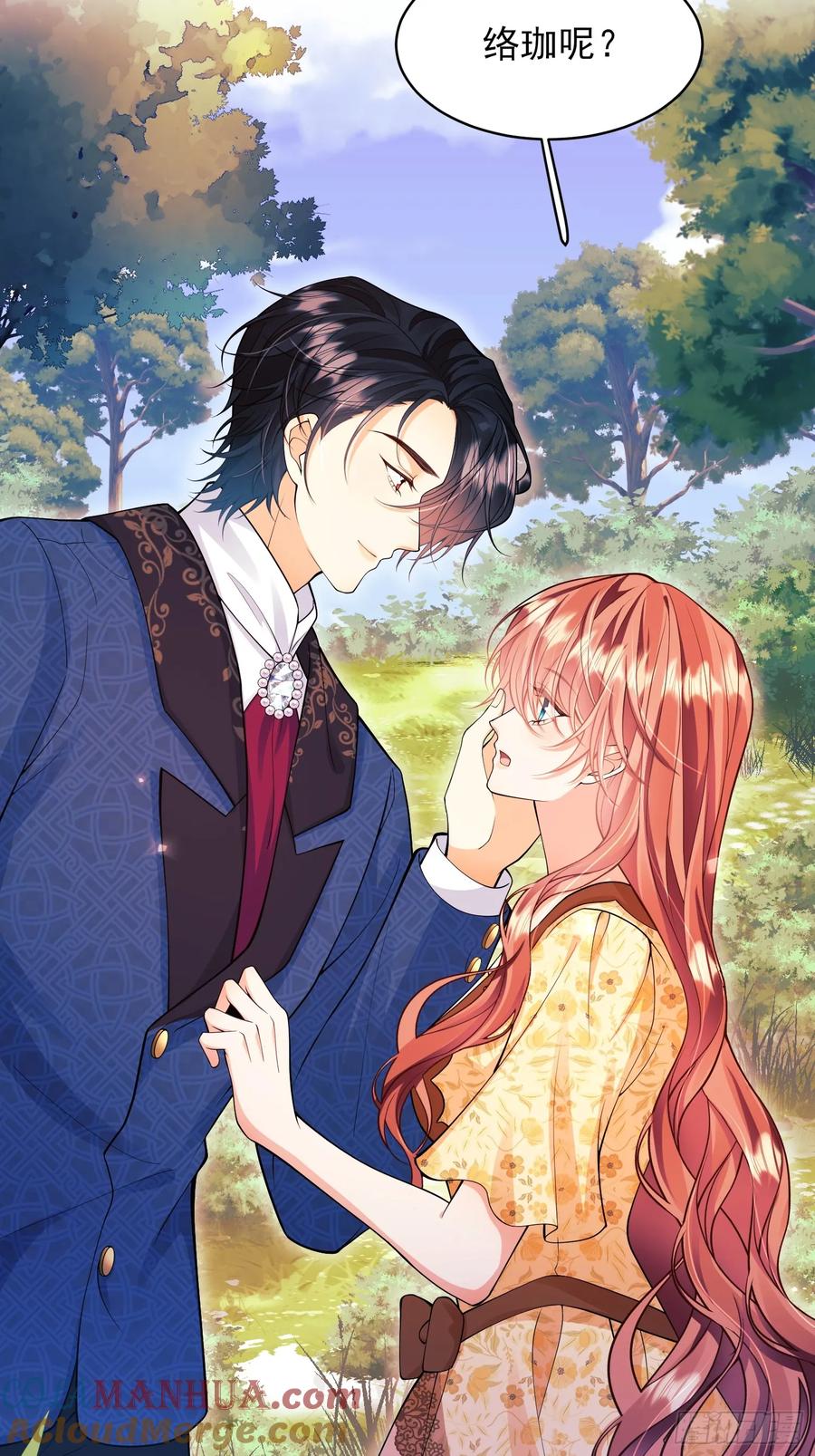 成为王爵的危险玩物 - 第58话：测试 - 第33张图