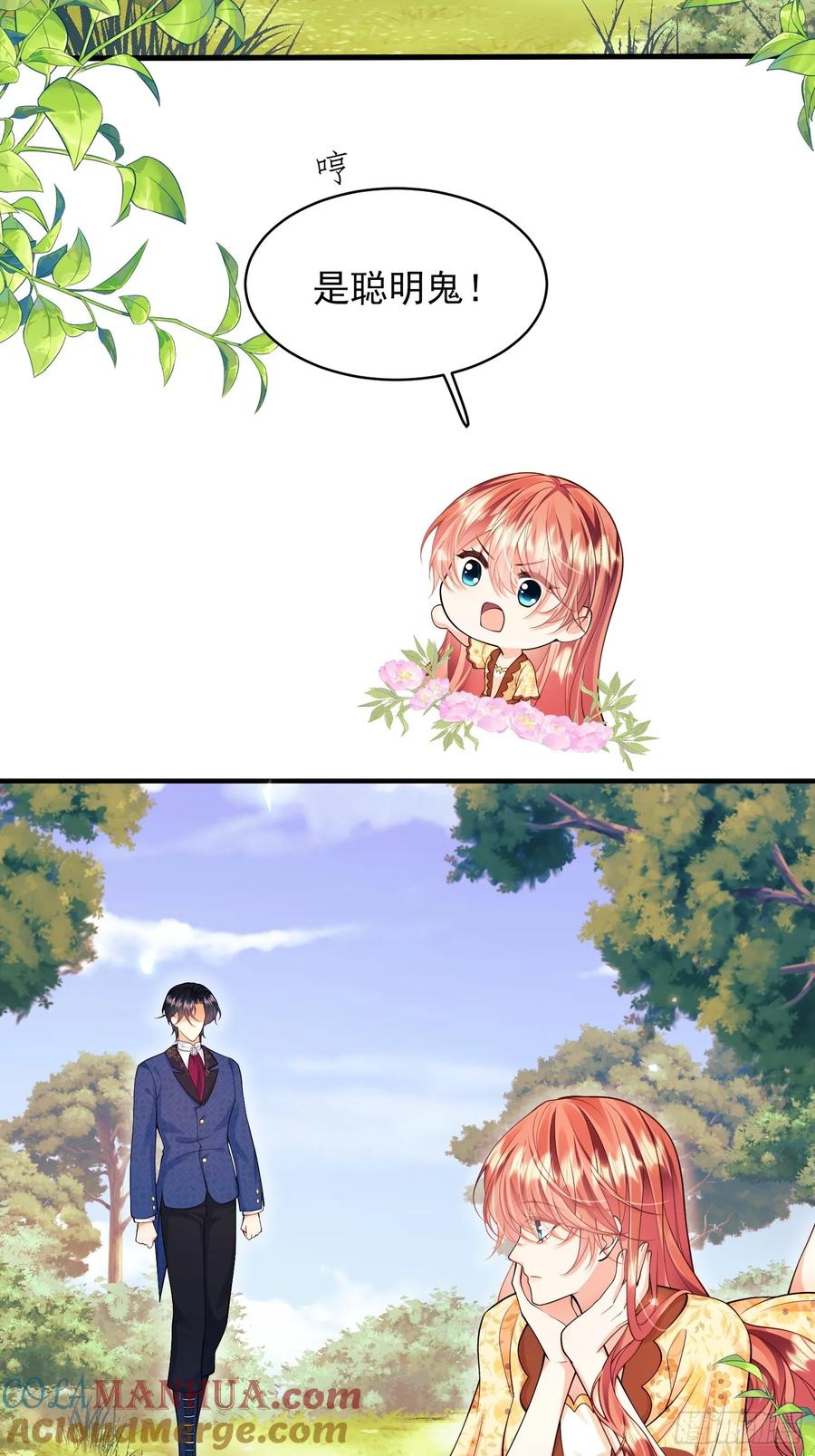 成为王爵的危险玩物 - 第58话：测试 - 第31张图