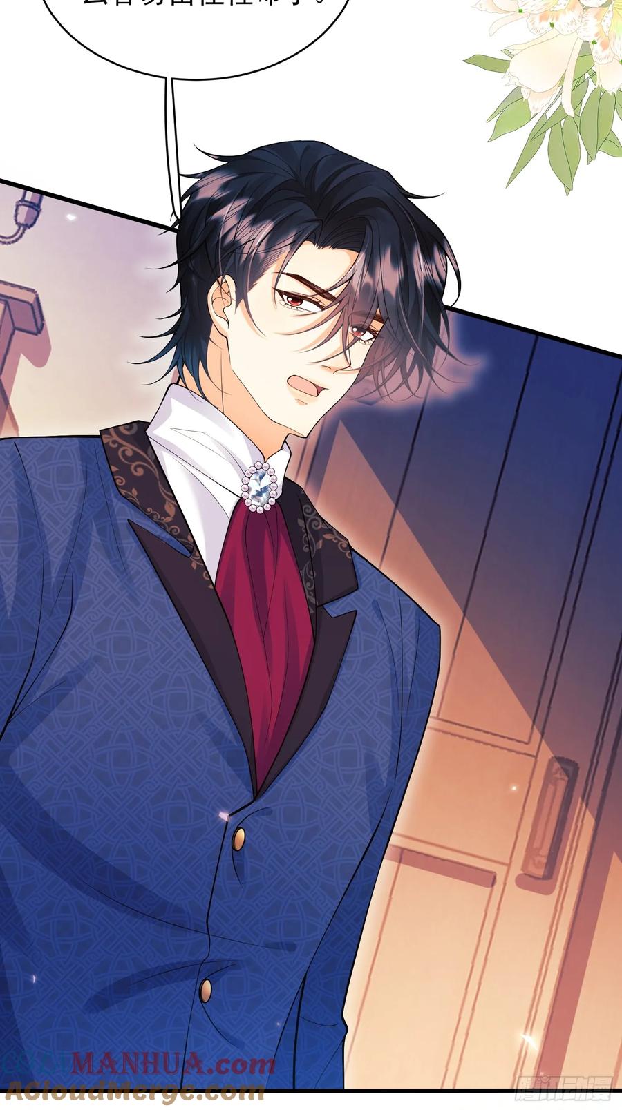 成为王爵的危险玩物 - 第58话：测试 - 第27张图