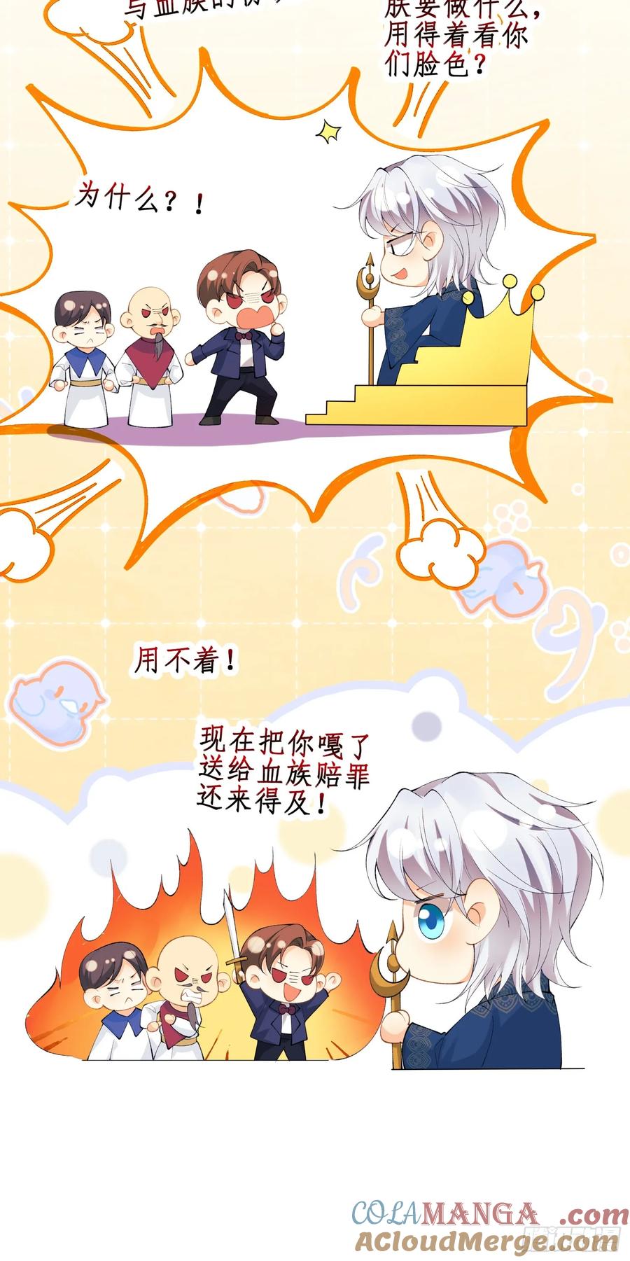 成为王爵的危险玩物 - 第59话：世代变化 - 第37张图