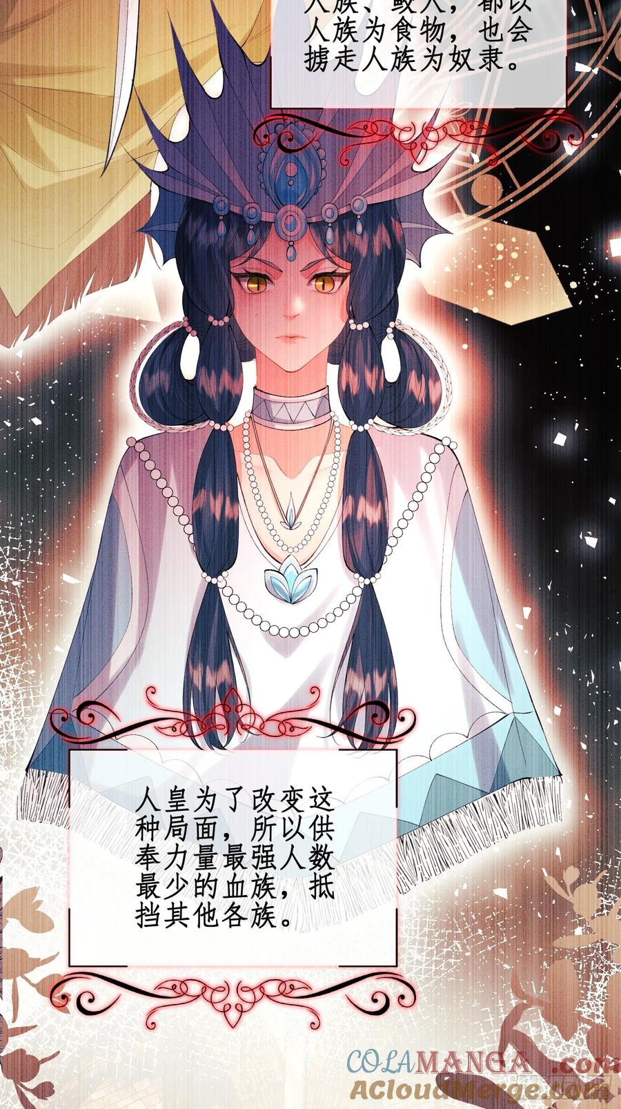 成为王爵的危险玩物 - 第59话：世代变化 - 第31张图