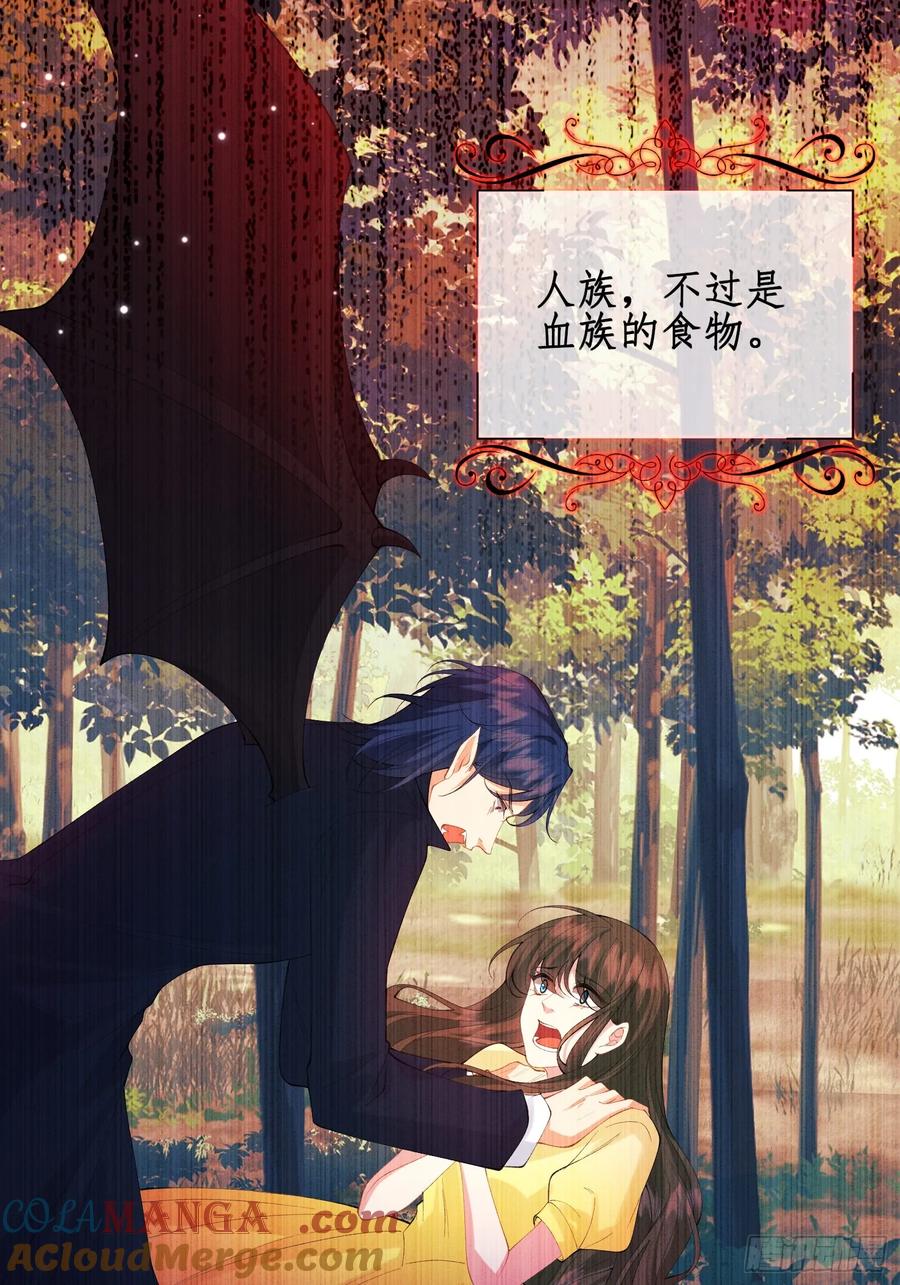 成为王爵的危险玩物 - 第59话：世代变化 - 第13张图