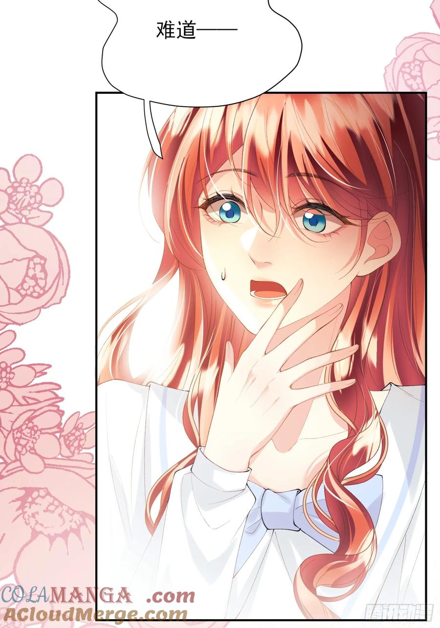 成为王爵的危险玩物 - 第59话：世代变化 - 第25张图