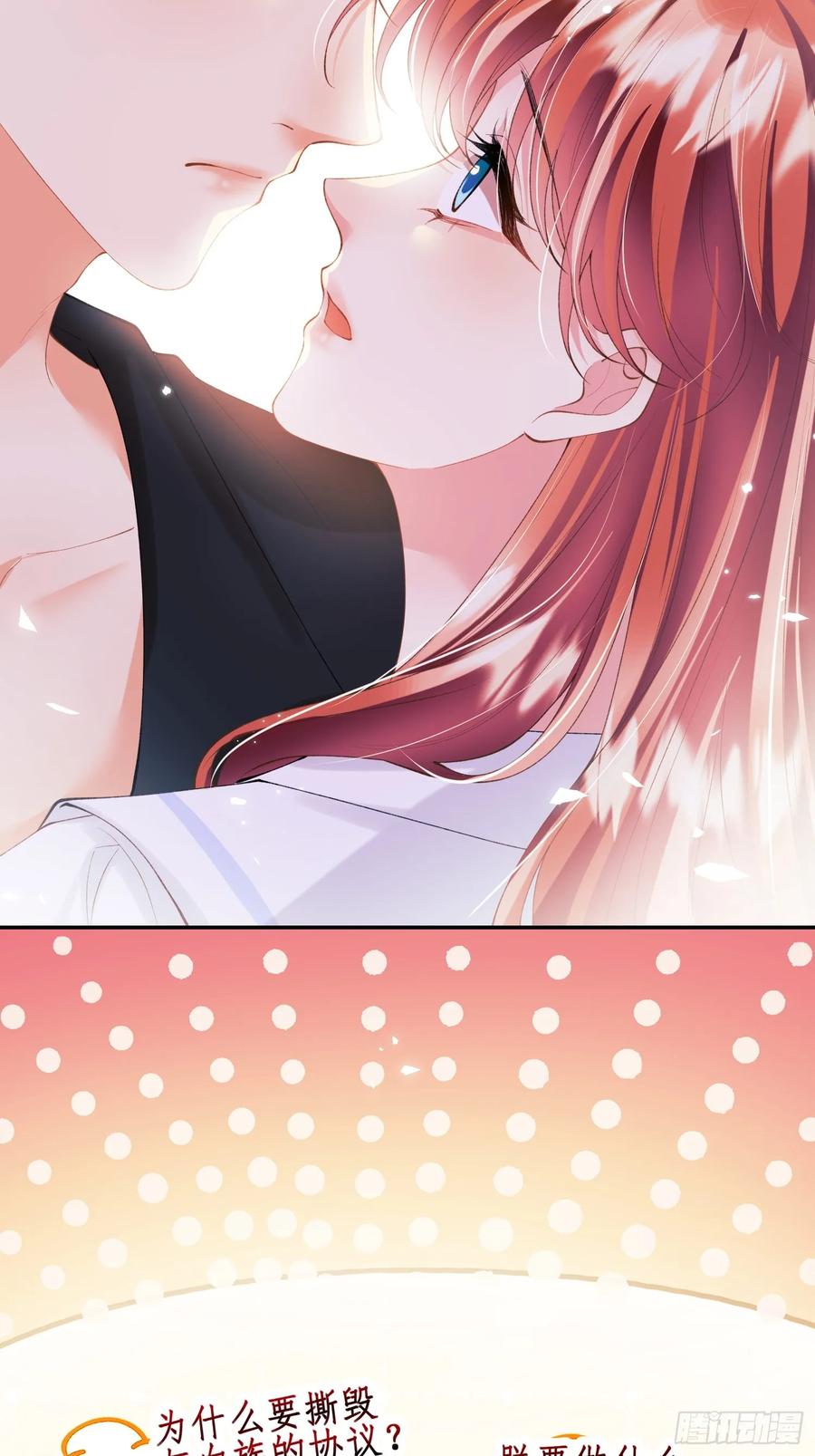 成为王爵的危险玩物 - 第59话：世代变化 - 第36张图