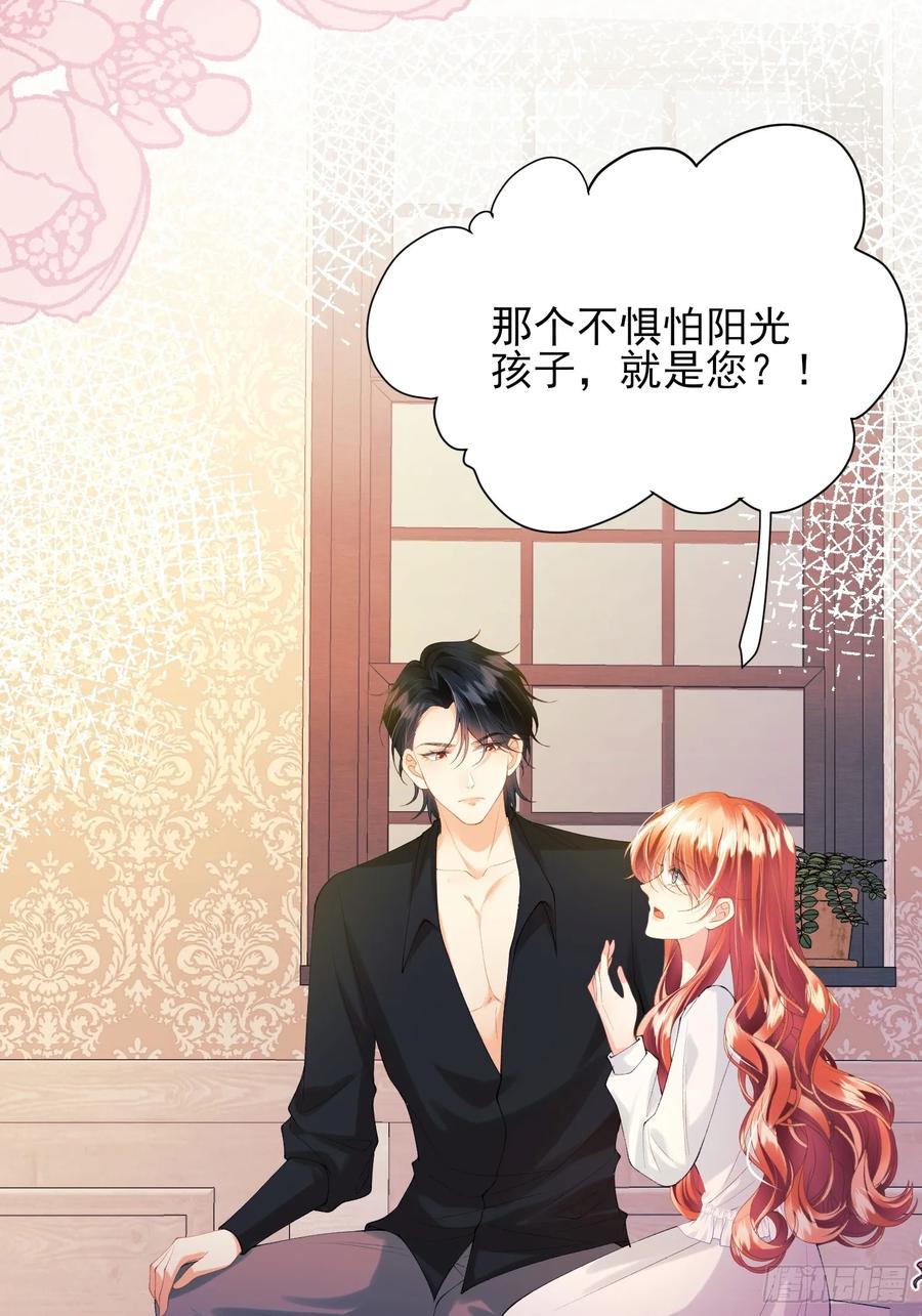 成为王爵的危险玩物 - 第59话：世代变化 - 第26张图