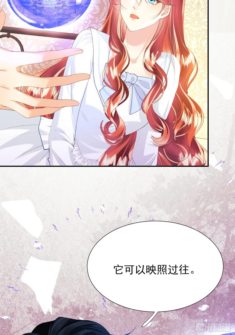 成为王爵的危险玩物 - 第59话：世代变化 - 第8张图