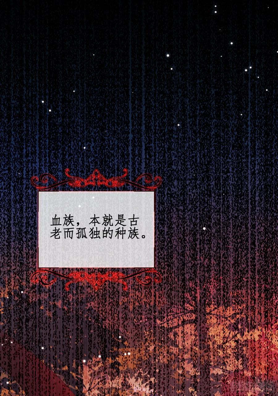 成为王爵的危险玩物 - 第59话：世代变化 - 第12张图