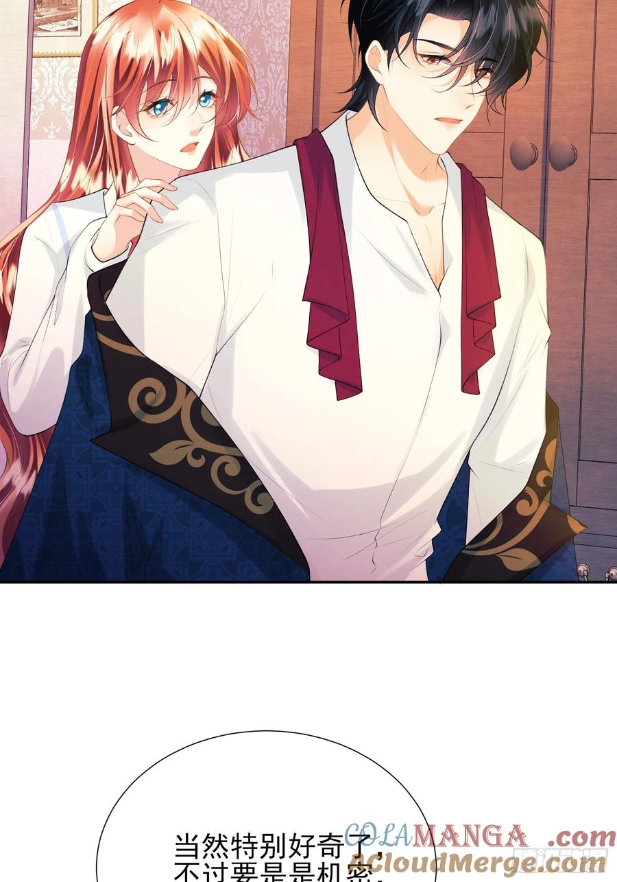 成为王爵的危险玩物 - 第59话：世代变化 - 第3张图