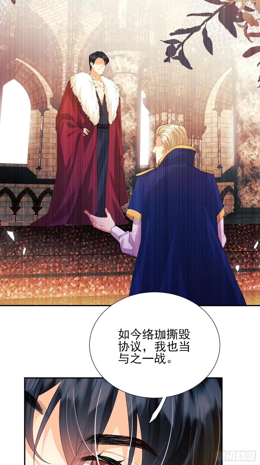 成为王爵的危险玩物 - 第59话：世代变化 - 第32张图