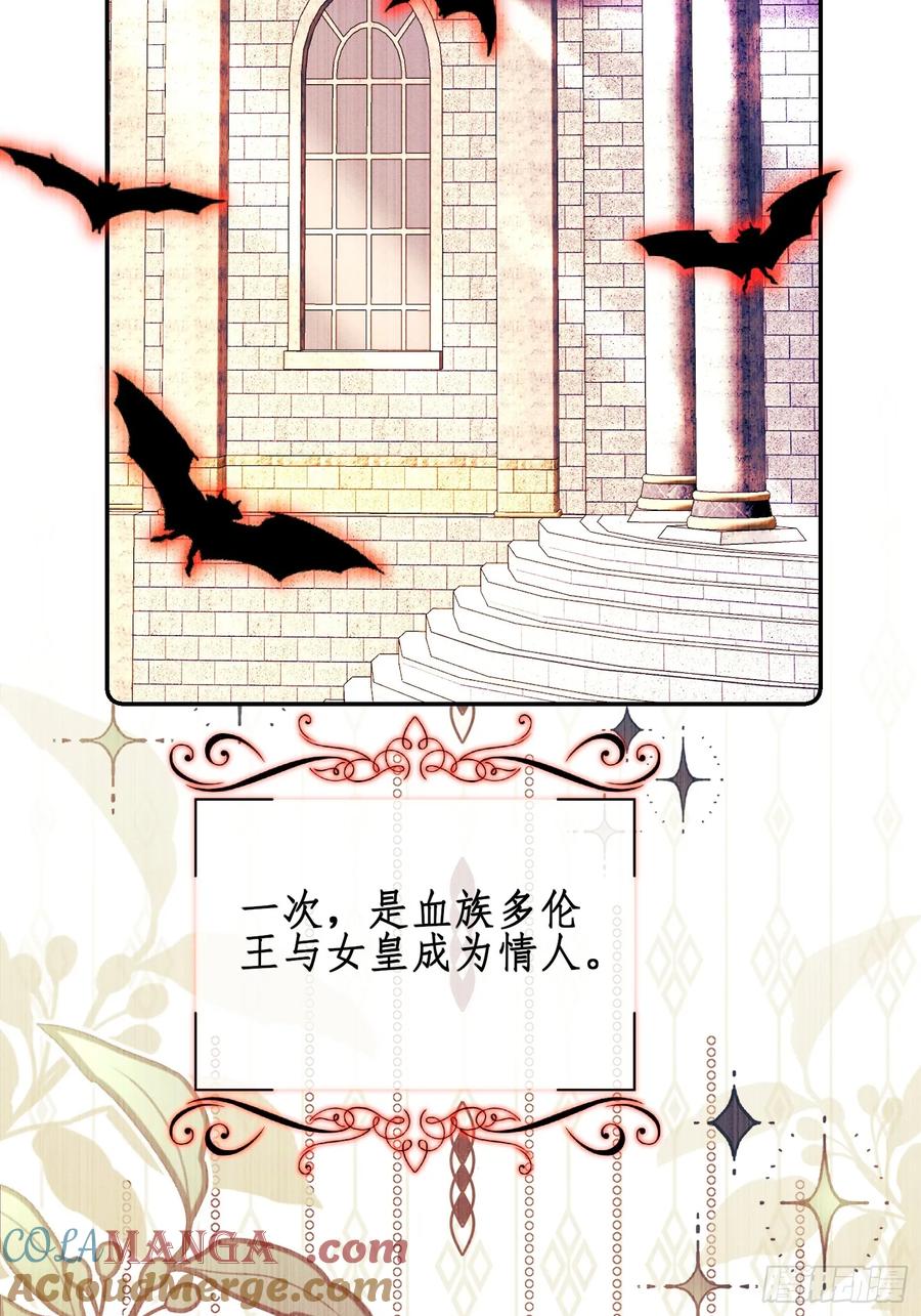 成为王爵的危险玩物 - 第59话：世代变化 - 第15张图