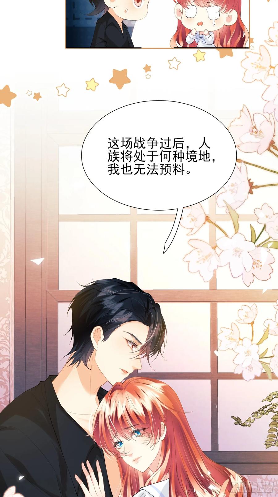 成为王爵的危险玩物 - 第59话：世代变化 - 第34张图