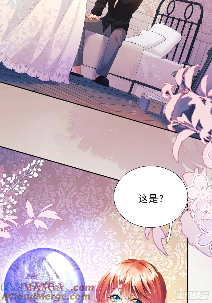 成为王爵的危险玩物 - 第59话：世代变化 - 第7张图