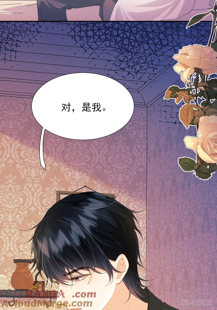 成为王爵的危险玩物 - 第59话：世代变化 - 第27张图